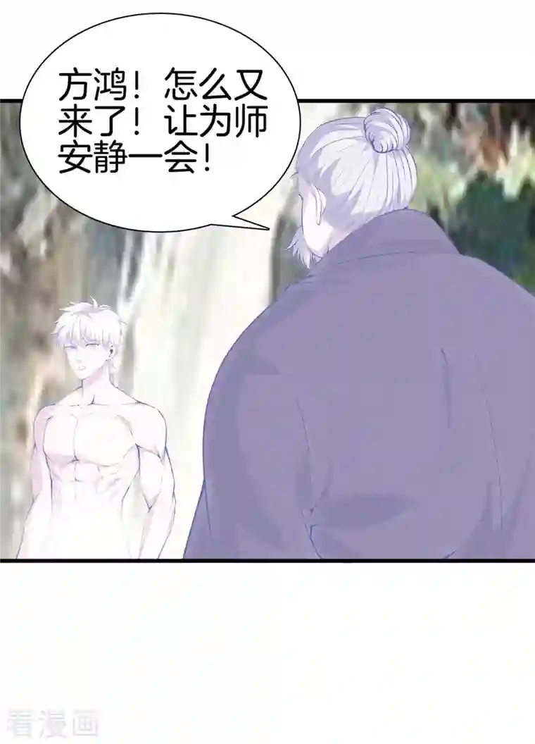 都市至尊第166话 有缘人