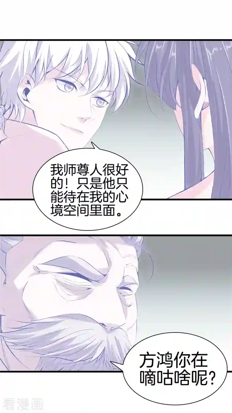 都市至尊第166话 有缘人