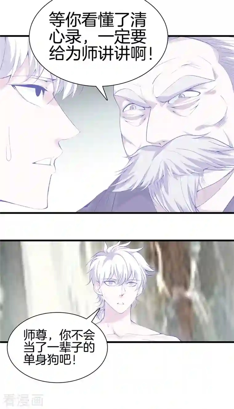 都市至尊第166话 有缘人