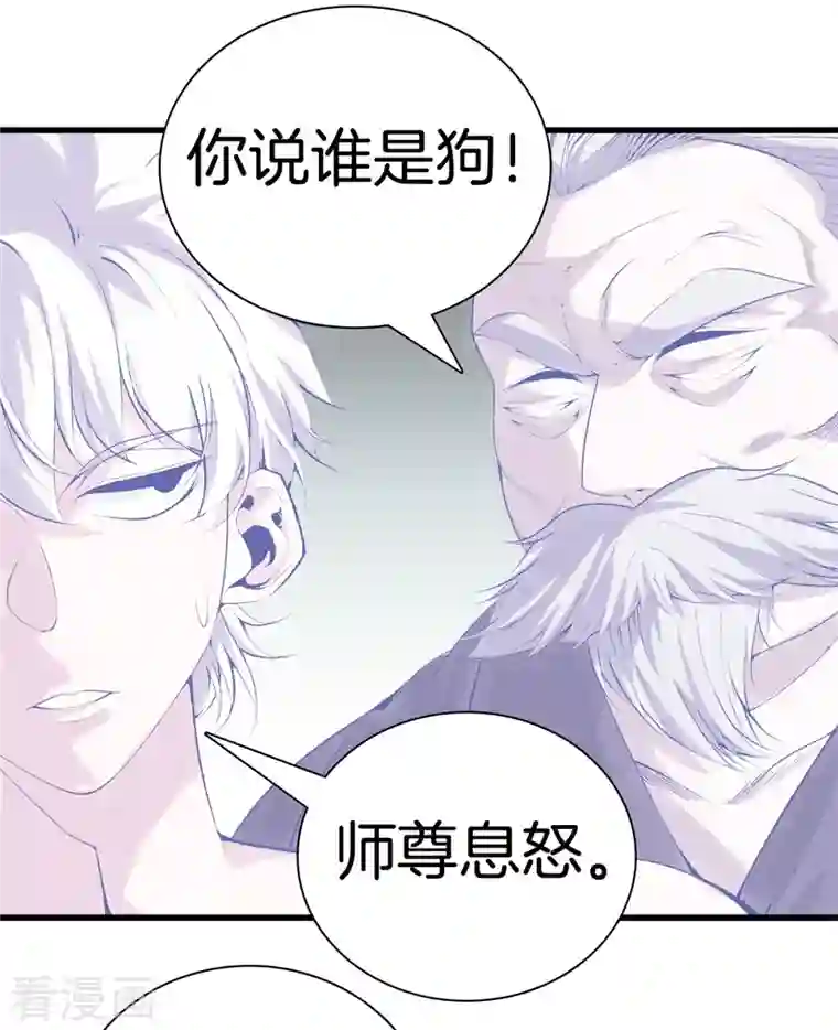 都市至尊第166话 有缘人