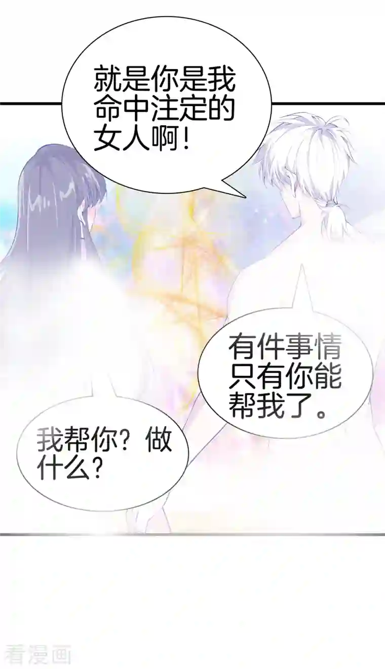 都市至尊第166话 有缘人