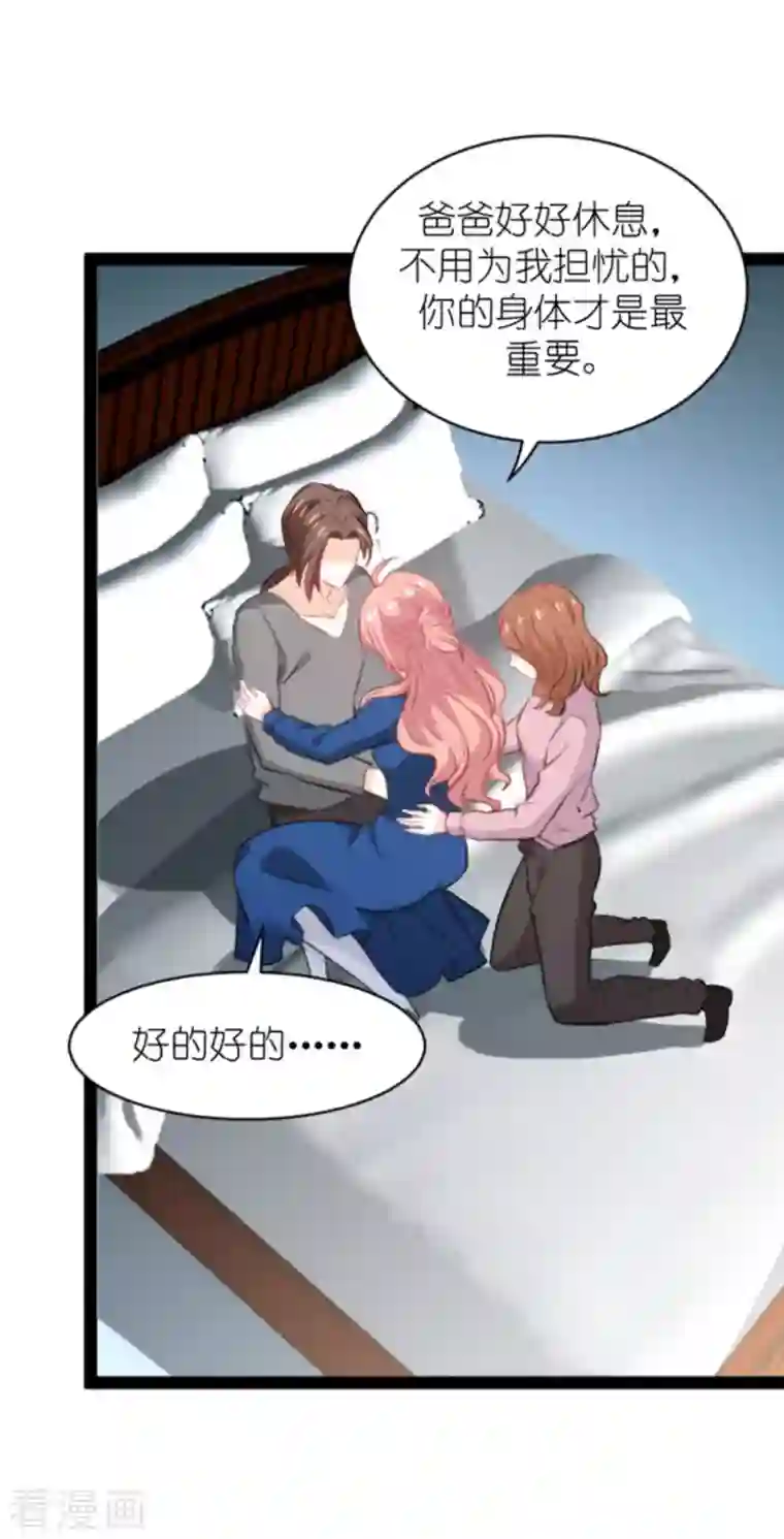 萌宝来袭第187话 冷酷的少爷