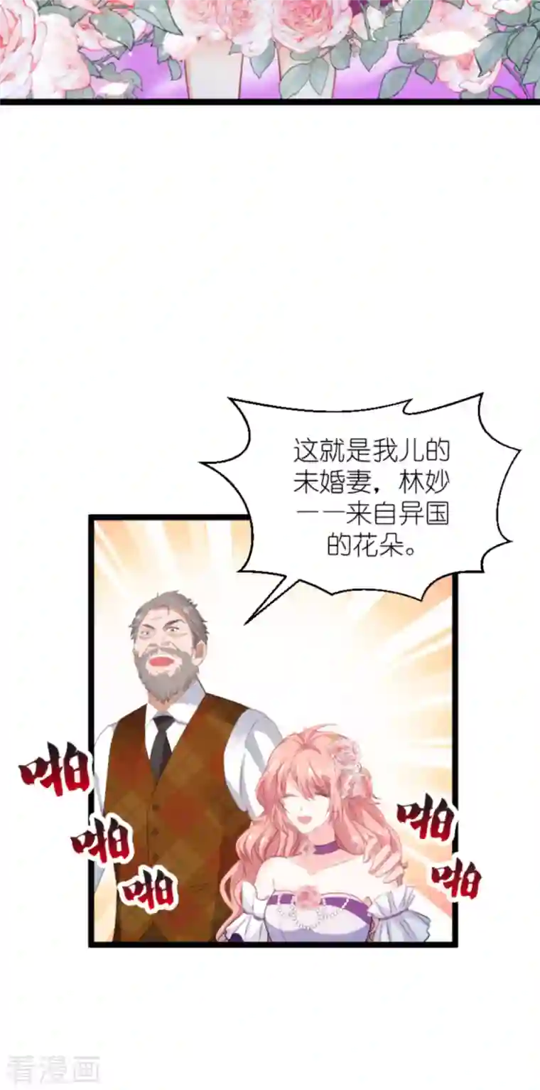 萌宝来袭第187话 冷酷的少爷