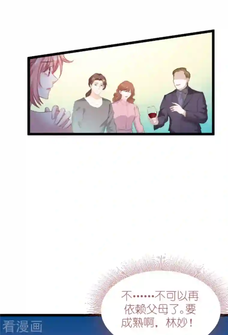 萌宝来袭第187话 冷酷的少爷