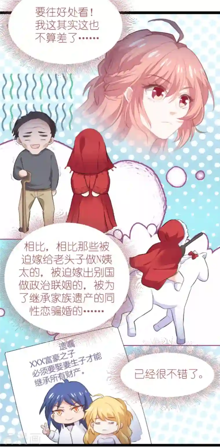 萌宝来袭第187话 冷酷的少爷