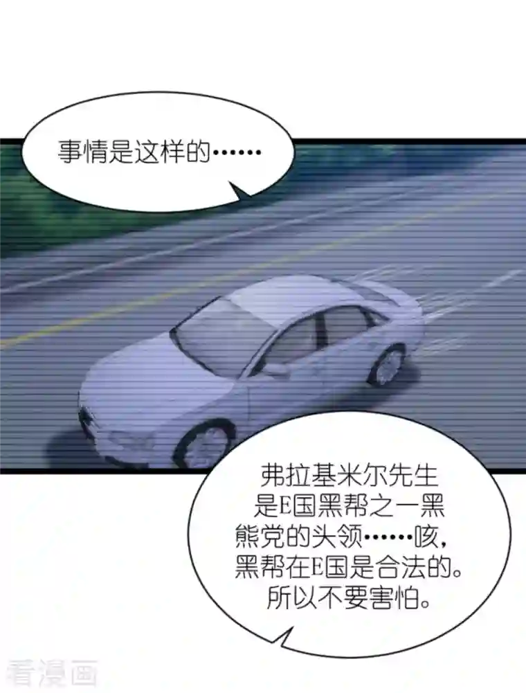 萌宝来袭第187话 冷酷的少爷