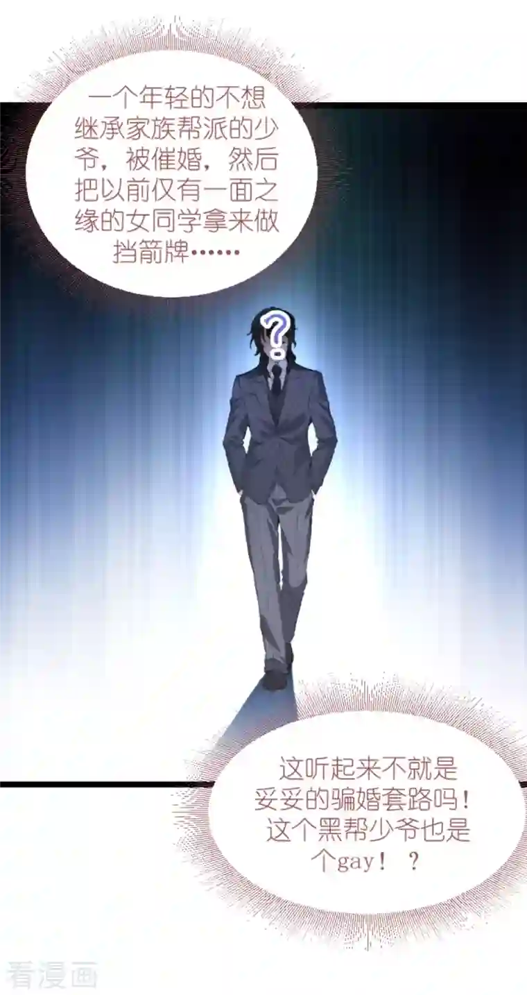 萌宝来袭第187话 冷酷的少爷