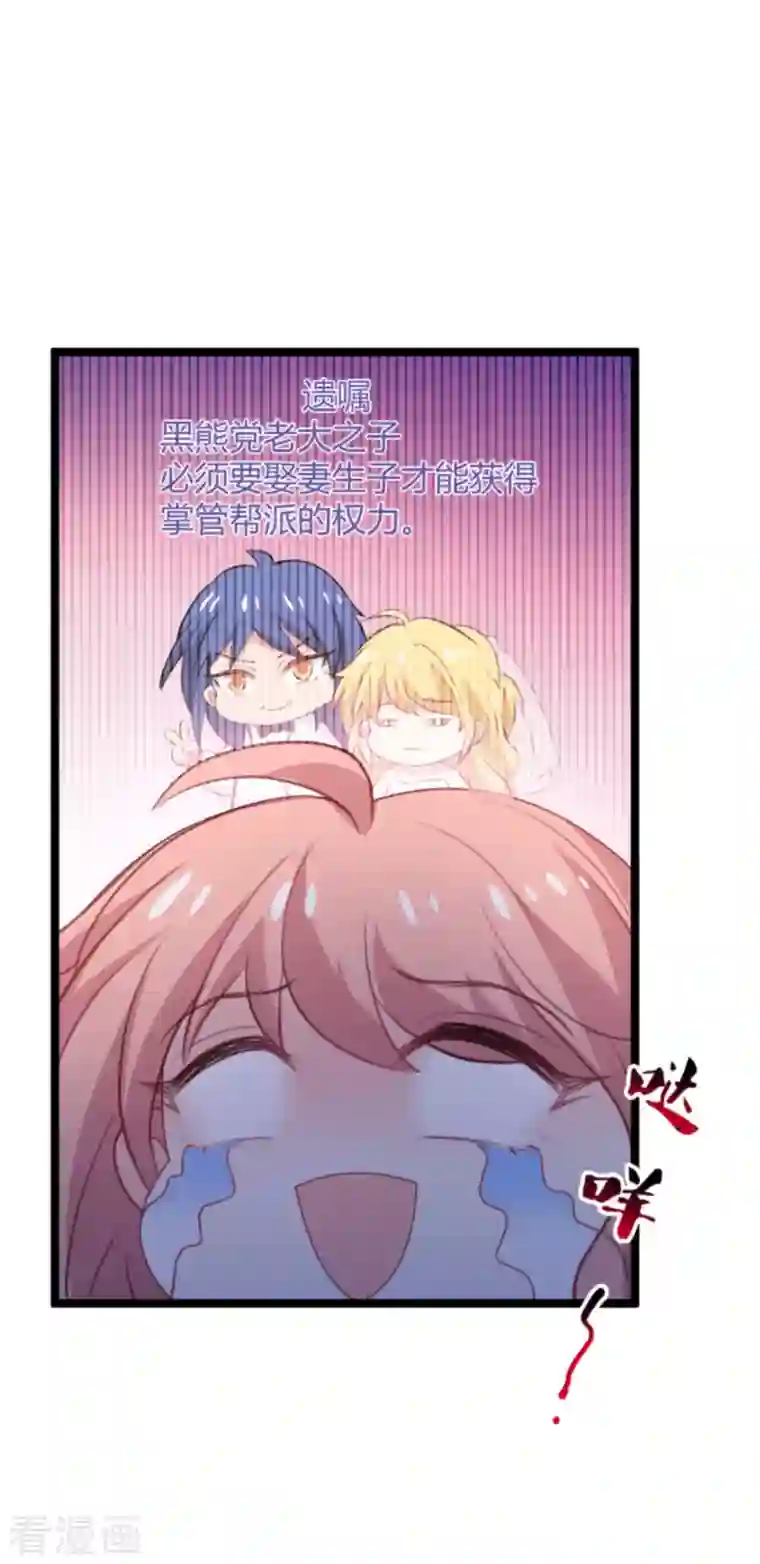 萌宝来袭第187话 冷酷的少爷