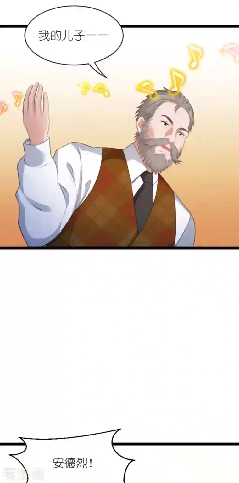 萌宝来袭第187话 冷酷的少爷