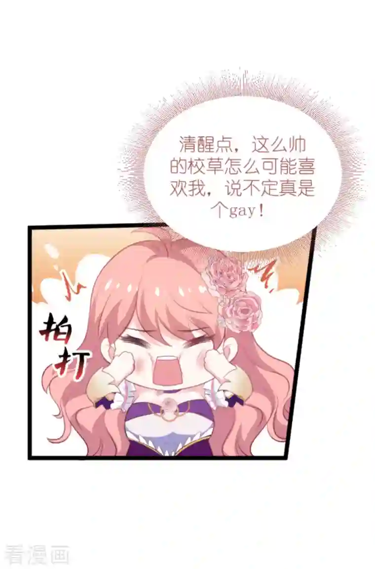 萌宝来袭第187话 冷酷的少爷