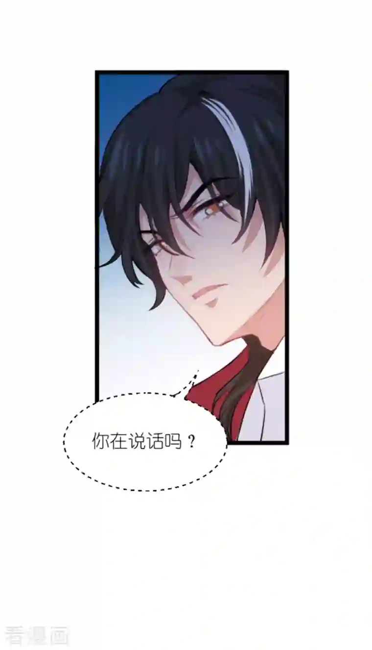 萌宝来袭第187话 冷酷的少爷