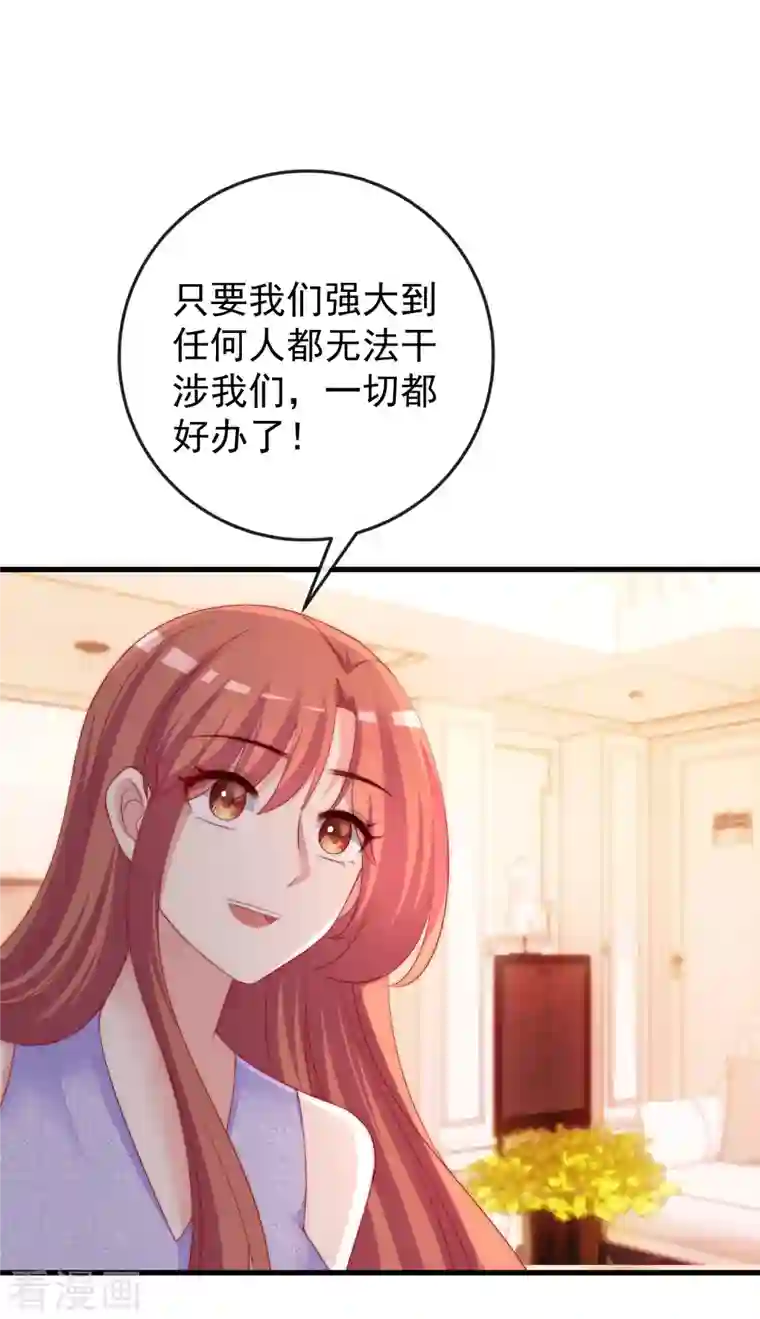 渣男总裁别想逃第312话 失散的女儿