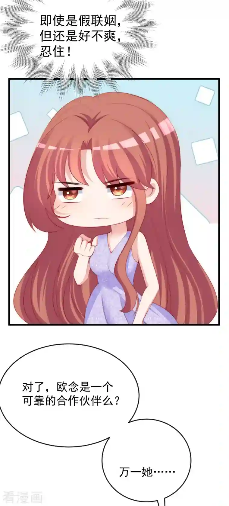 渣男总裁别想逃第312话 失散的女儿