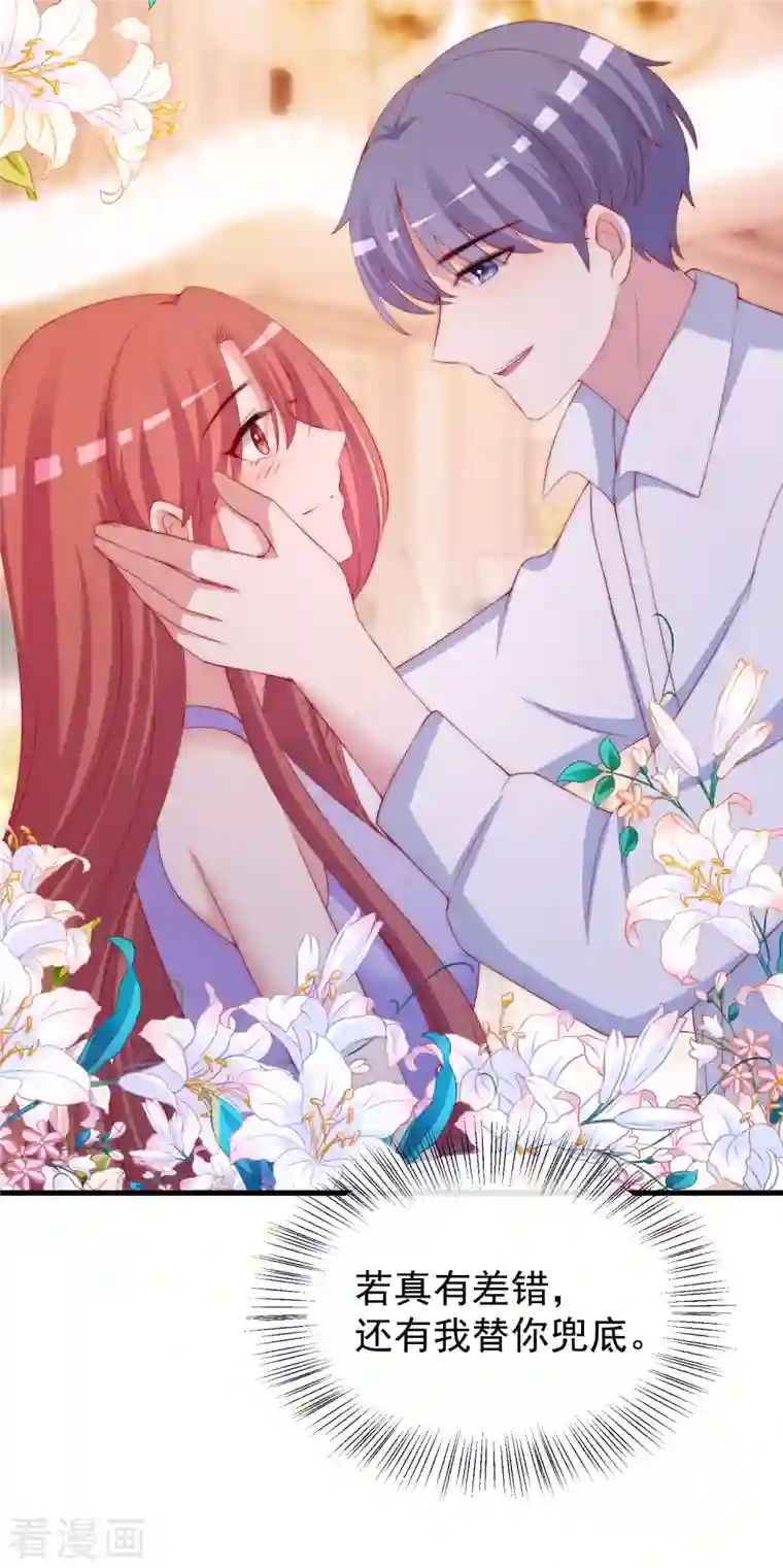 渣男总裁别想逃第312话 失散的女儿