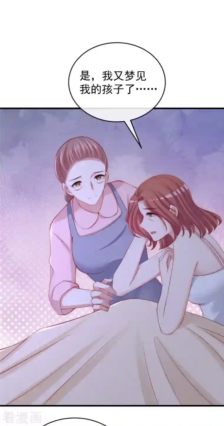 渣男总裁别想逃第312话 失散的女儿