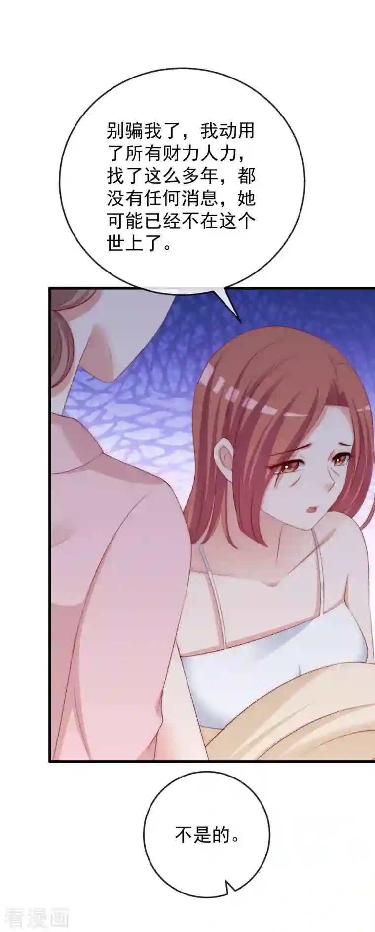 渣男总裁别想逃第312话 失散的女儿