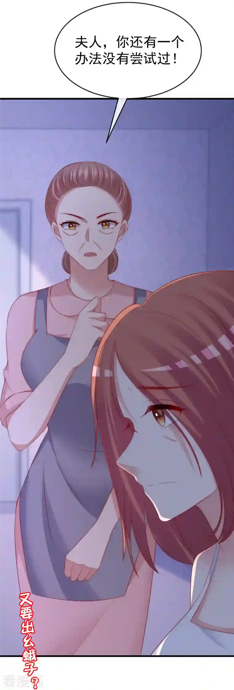 渣男总裁别想逃第312话 失散的女儿