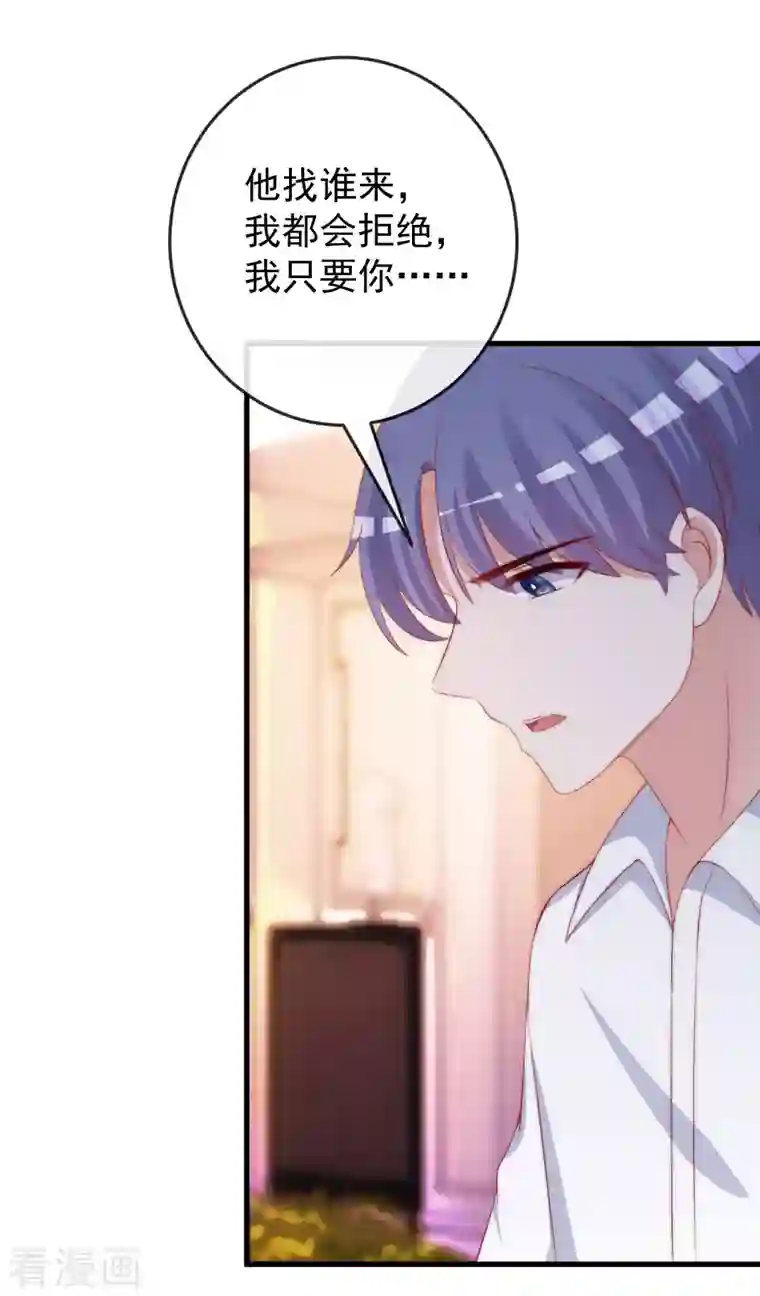 渣男总裁别想逃第312话 失散的女儿