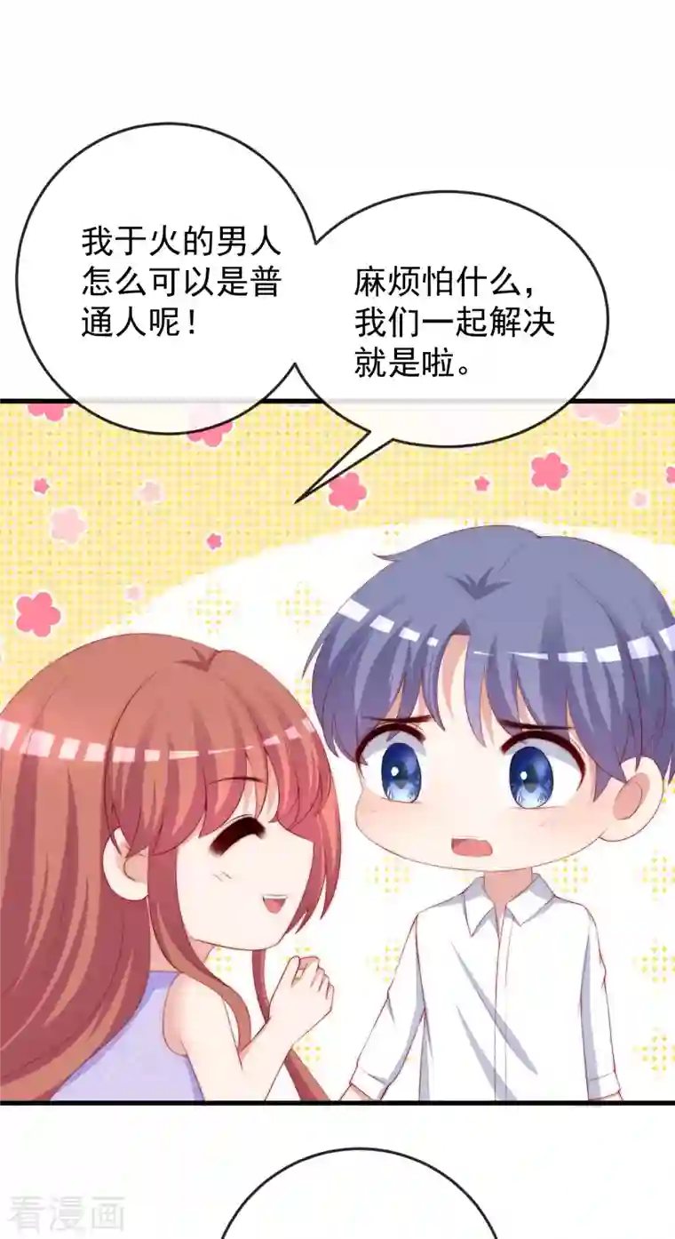 渣男总裁别想逃第312话 失散的女儿