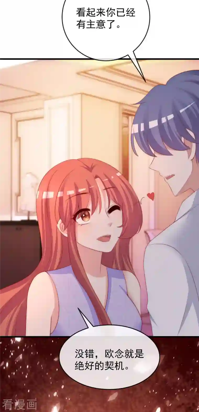 渣男总裁别想逃第312话 失散的女儿