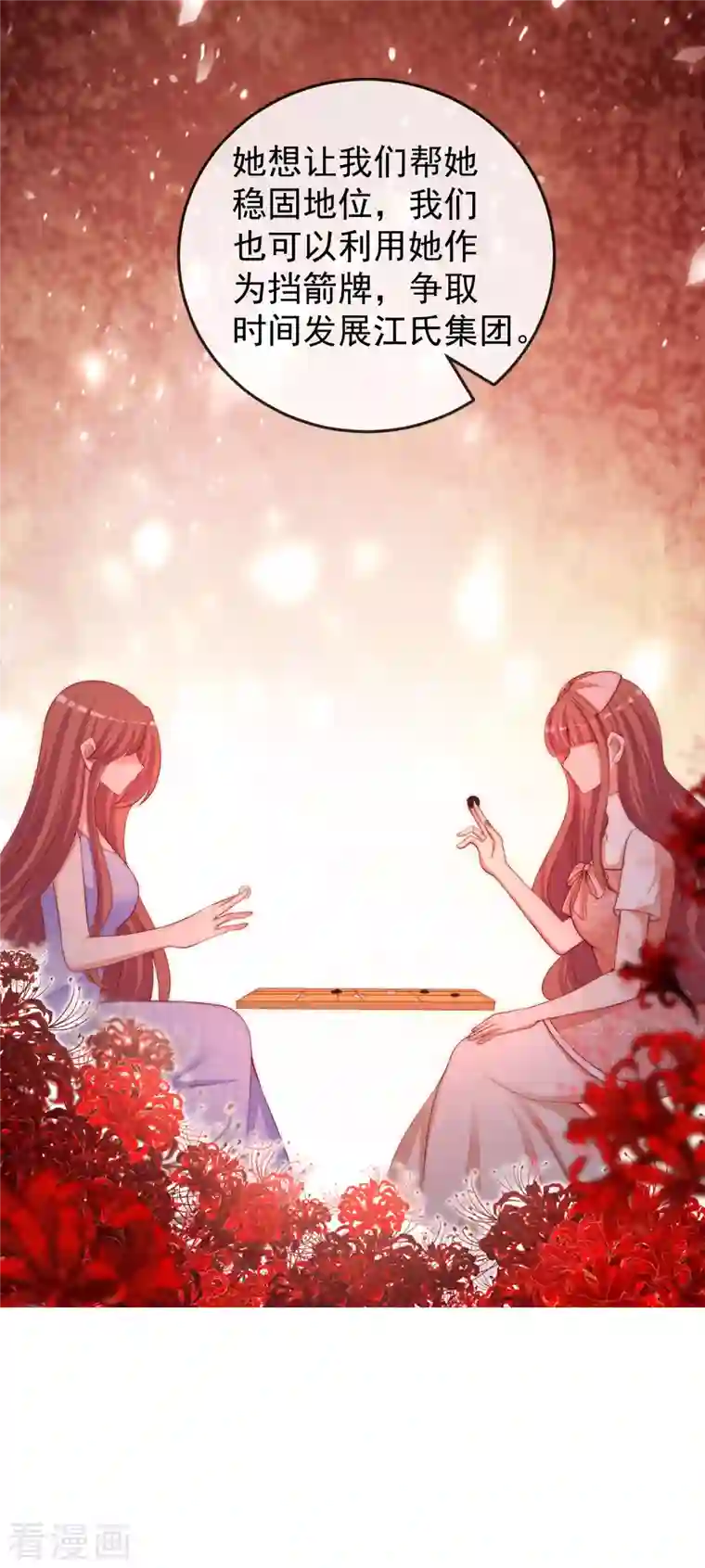 渣男总裁别想逃第312话 失散的女儿