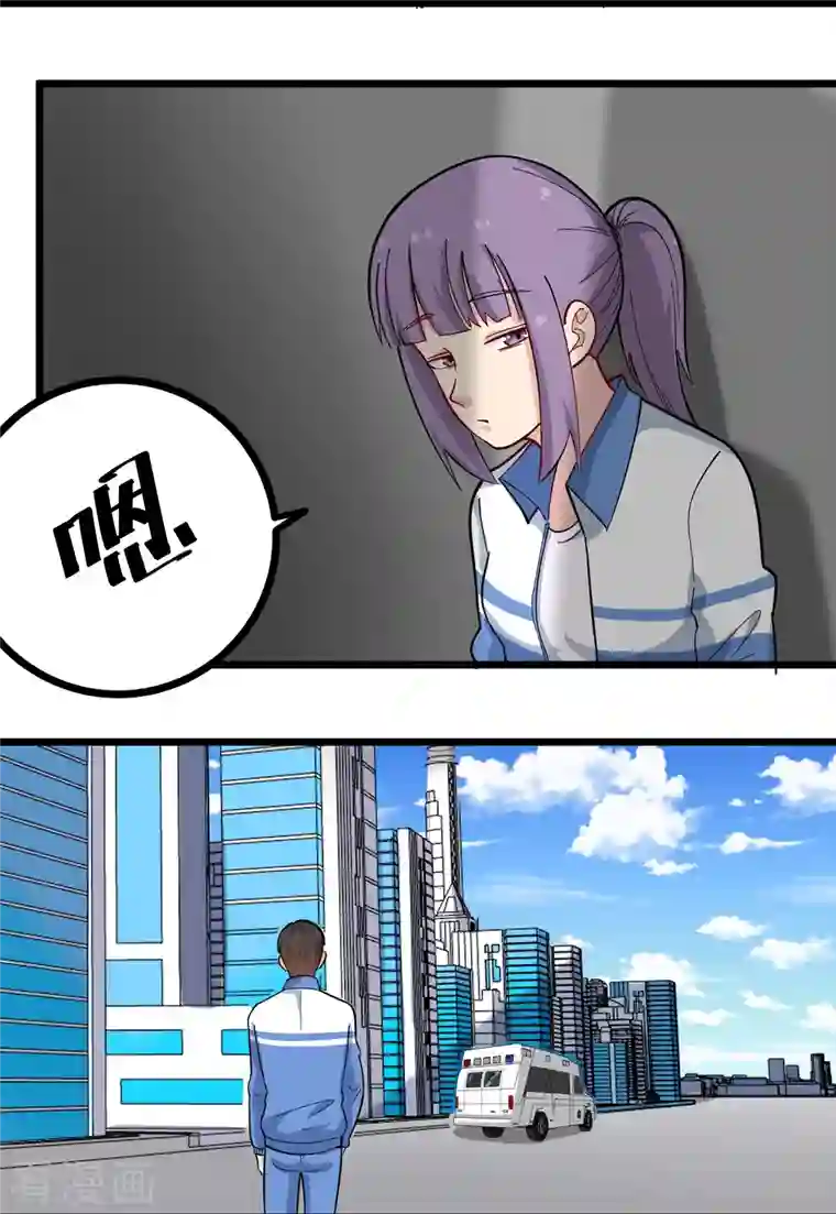 校园护花高手第272话 要求保送