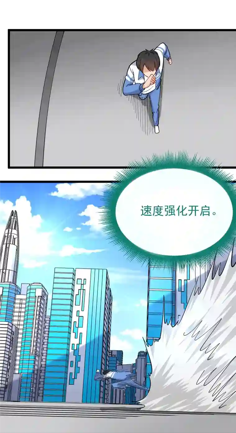 校园护花高手第272话 要求保送