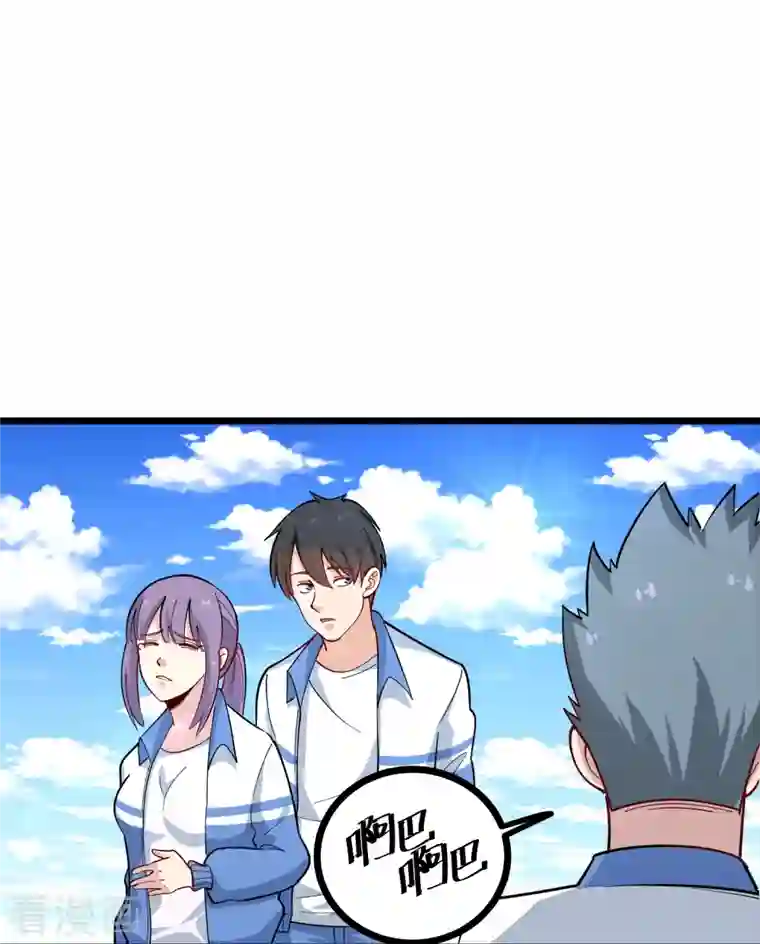 校园护花高手第272话 要求保送