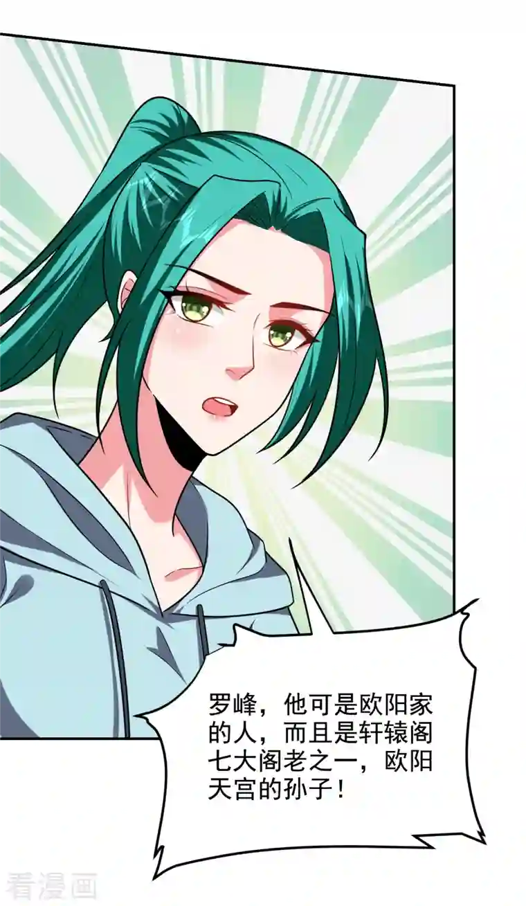 捡个校花做老婆第253话 就拿你来练练手吧！