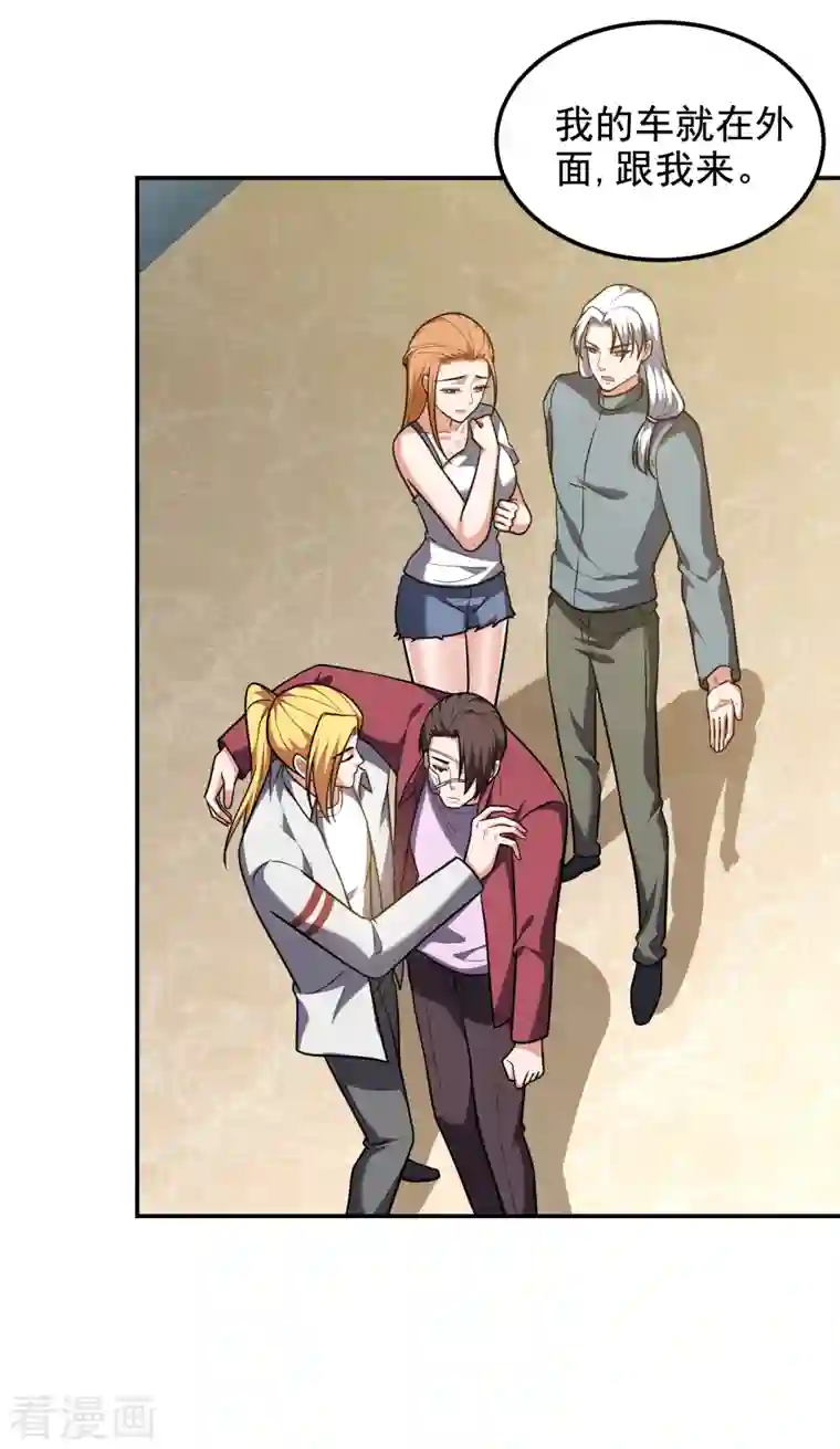 捡个校花做老婆第253话 就拿你来练练手吧！