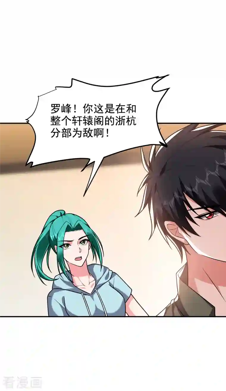 捡个校花做老婆第253话 就拿你来练练手吧！