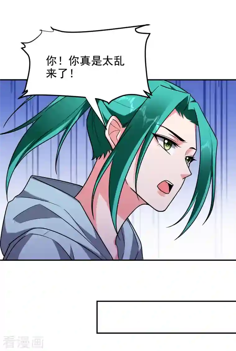 捡个校花做老婆第253话 就拿你来练练手吧！