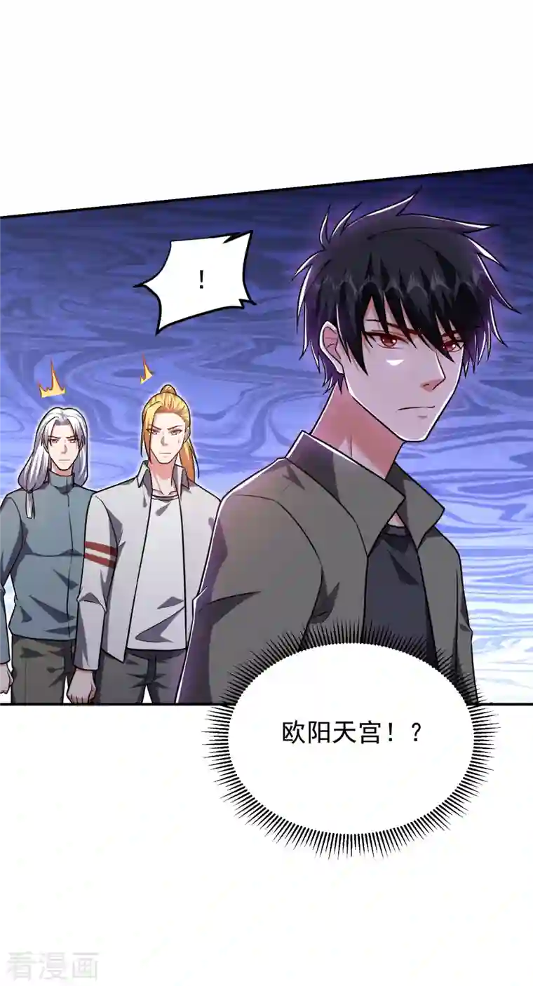 捡个校花做老婆第253话 就拿你来练练手吧！