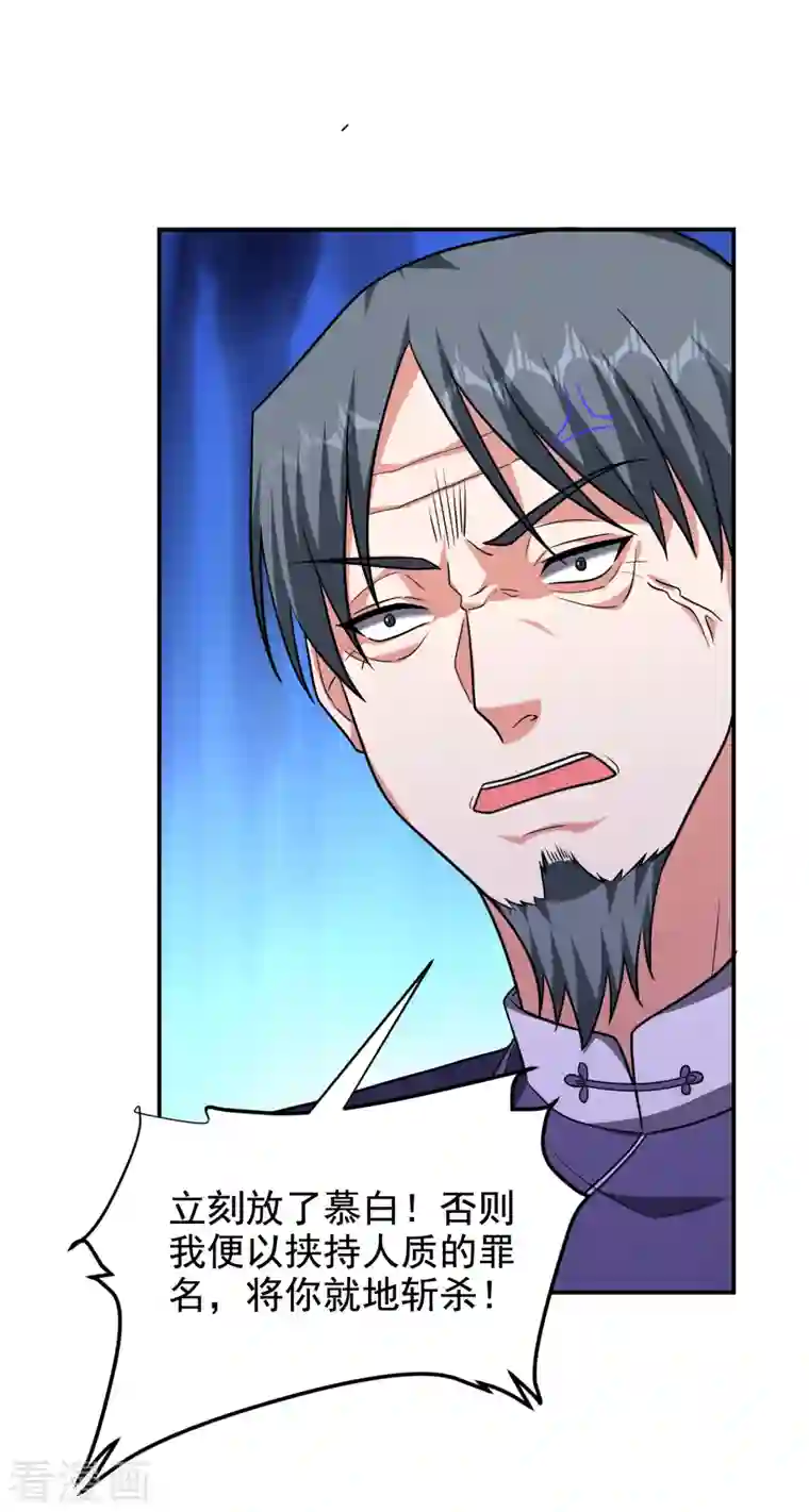 捡个校花做老婆第253话 就拿你来练练手吧！