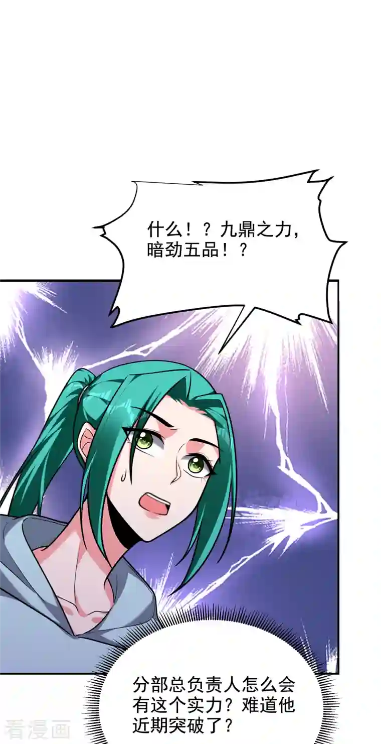 捡个校花做老婆第253话 就拿你来练练手吧！