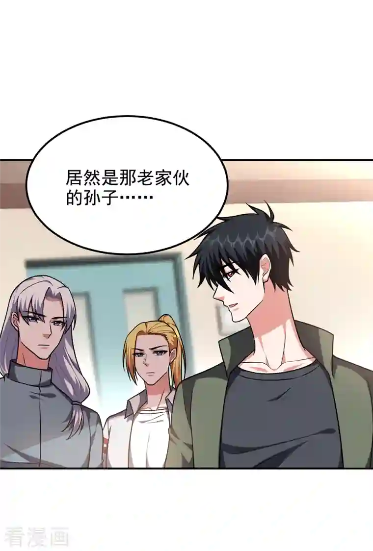 捡个校花做老婆第253话 就拿你来练练手吧！