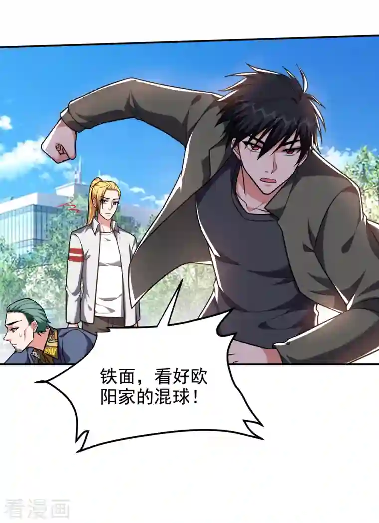 捡个校花做老婆第253话 就拿你来练练手吧！