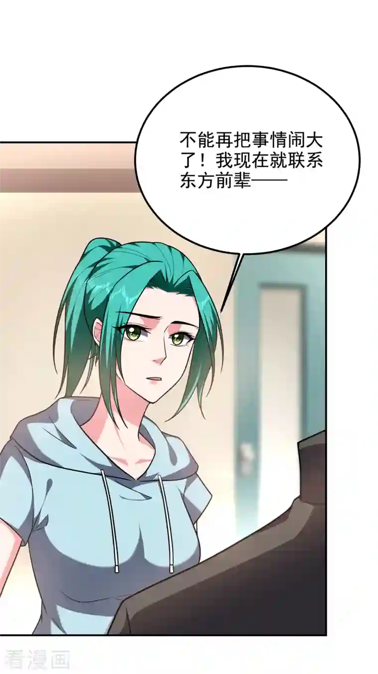 捡个校花做老婆第253话 就拿你来练练手吧！