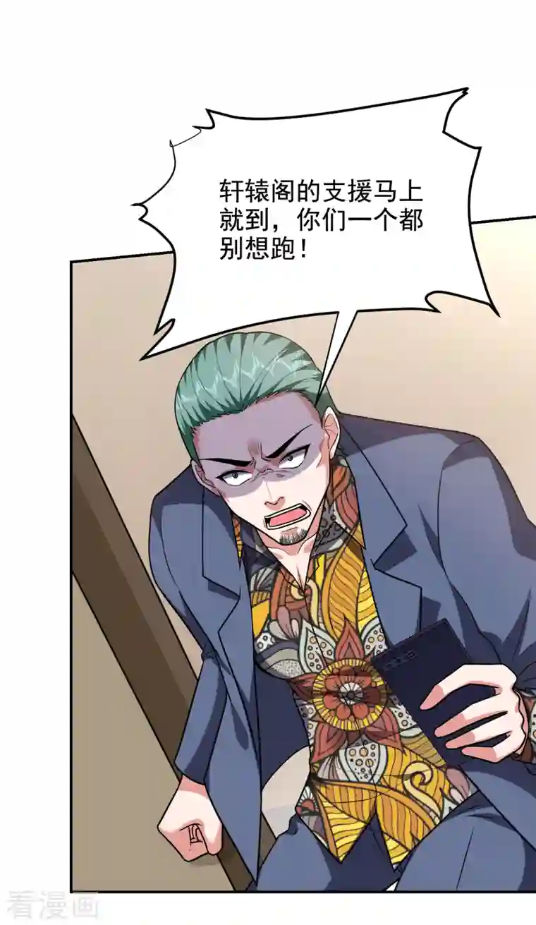 捡个校花做老婆第253话 就拿你来练练手吧！