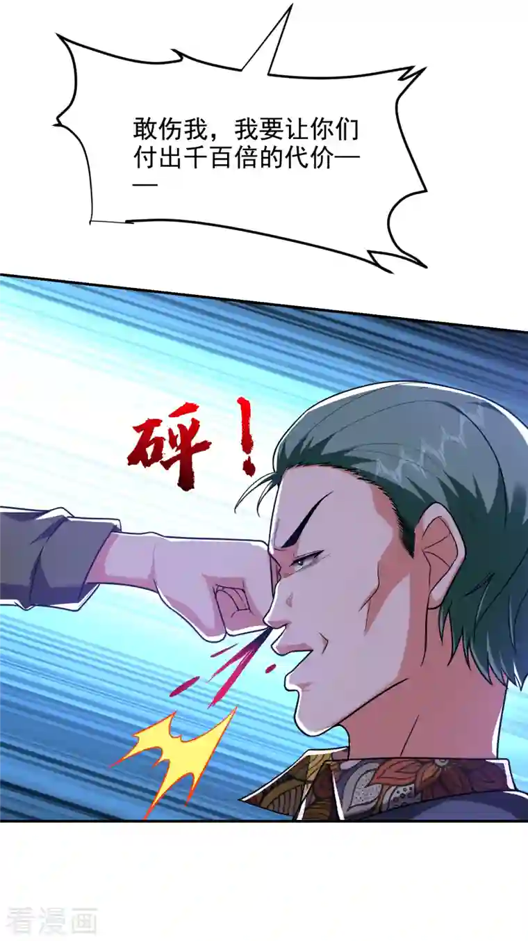 捡个校花做老婆第253话 就拿你来练练手吧！