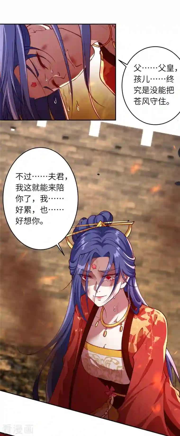 逆天邪神第386话 犯我苍风，死不足惜