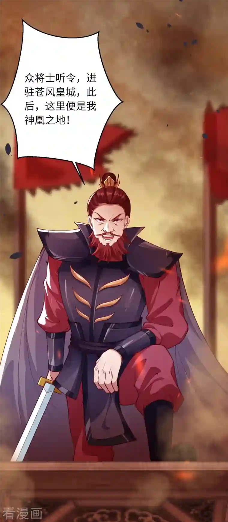 逆天邪神第386话 犯我苍风，死不足惜