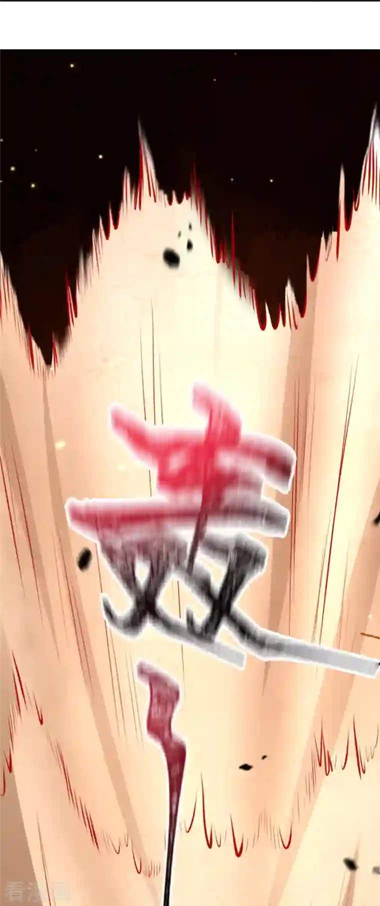 逆天邪神第386话 犯我苍风，死不足惜