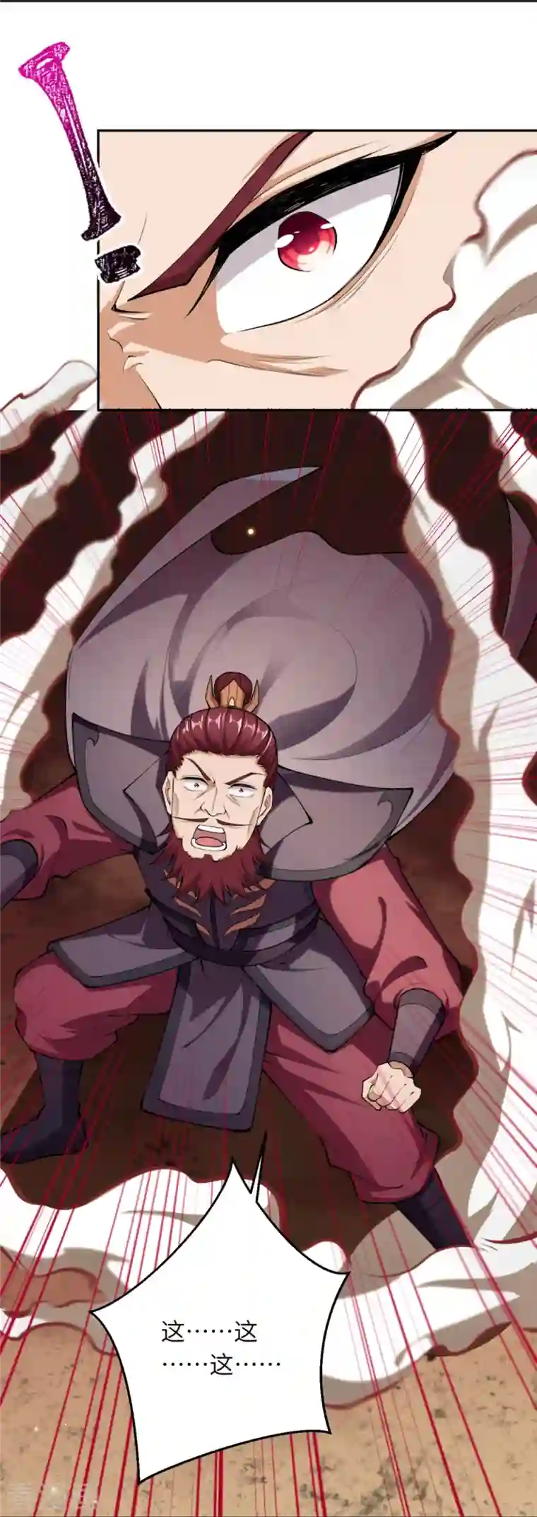 逆天邪神第386话 犯我苍风，死不足惜