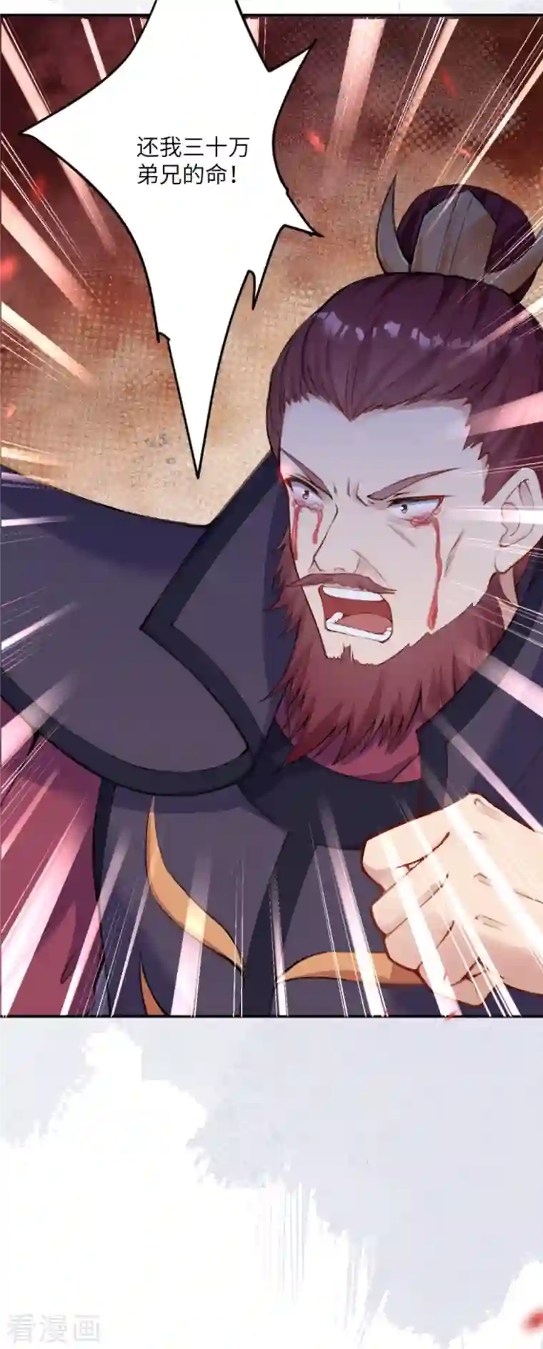 逆天邪神第386话 犯我苍风，死不足惜