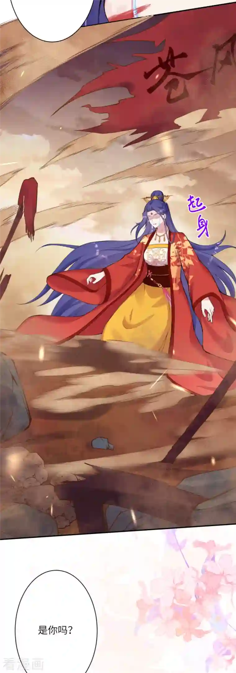 逆天邪神第386话 犯我苍风，死不足惜