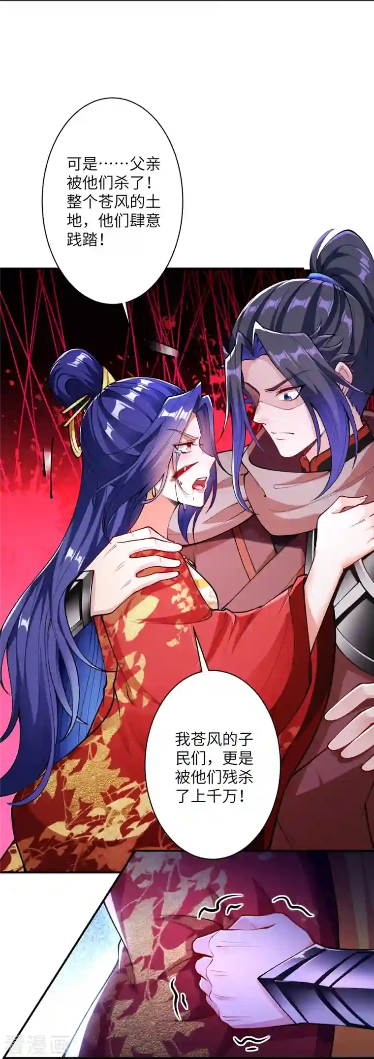 逆天邪神第386话 犯我苍风，死不足惜