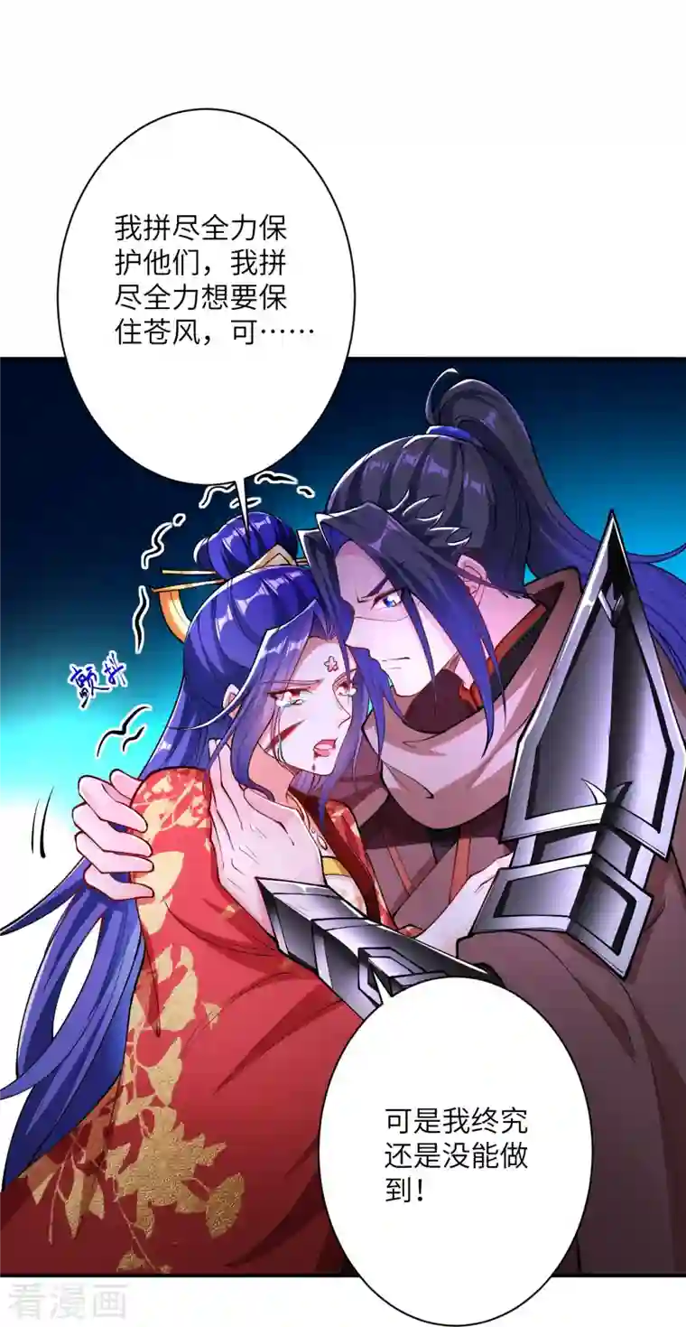 逆天邪神第386话 犯我苍风，死不足惜