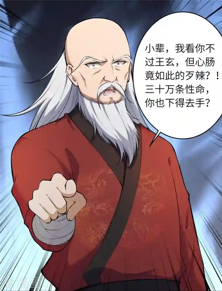 逆天邪神第387话 煞气炼狱