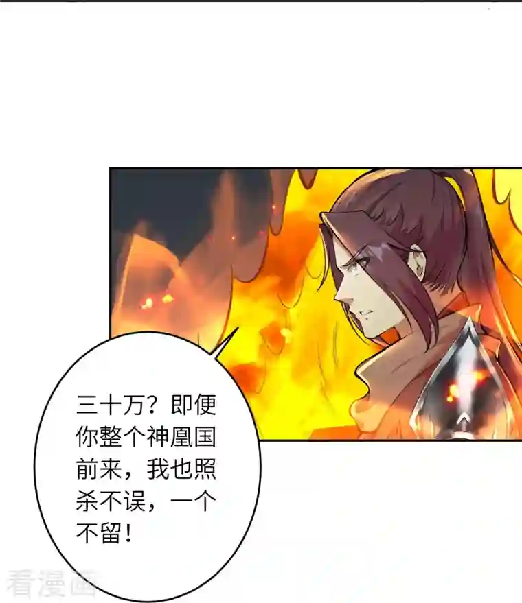 逆天邪神第387话 煞气炼狱